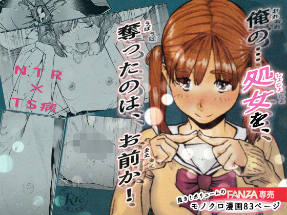 【おれの…処女を奪ったのはお前か！】平仮名で、べろきす