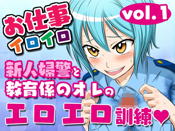 【お仕事イロイロvol.1-9セット】夜ノヲカズ食堂