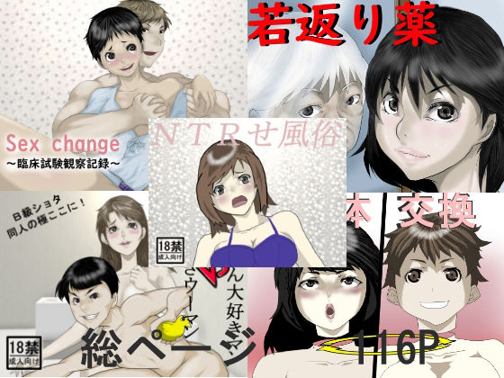【お試し総集編】中年ヌルヌル