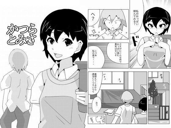 【かつらとみさ】ばななの箱