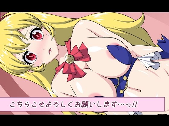 【こちらこそよろしくお願いします…っ！！】Digital wife Project