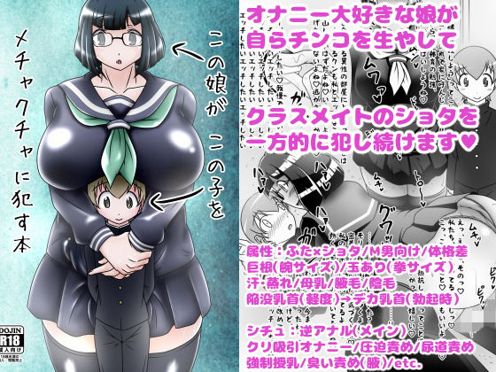 【この娘がこの子をメチャクチャに●す本】イ教徒