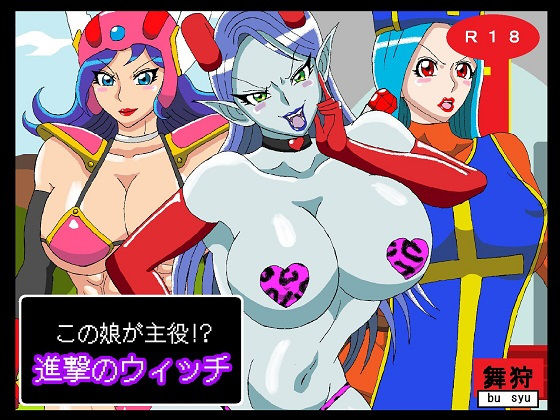 【この娘が主役！？進撃のウィッチ】舞狩の屋台