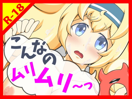 【こんなのムリムリ〜っ】とんぶり