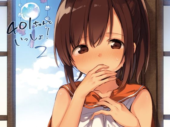 【しおいちゃんといっしょ！2】TOZAN：BU
