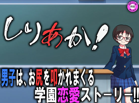 【しりあか！】M小説同盟
