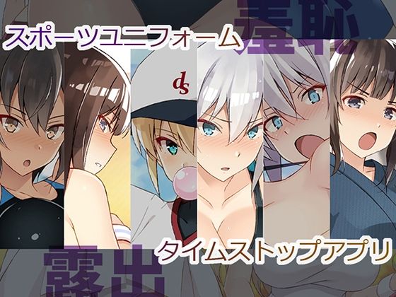 【すぽゆに！時間停止モノ】蟲娘愛好会