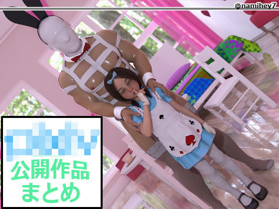 【たら子（oioliv_loli_man）セット01】namihey7の山川商店 FANZA支店