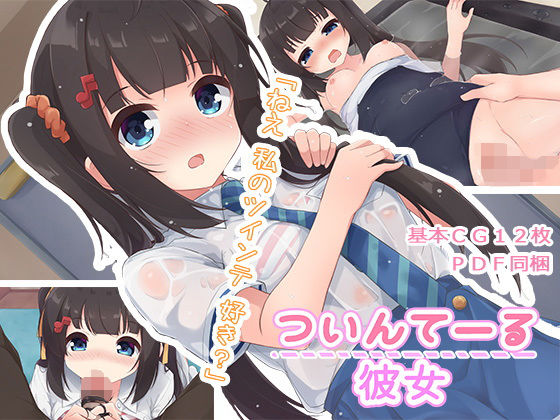 【ついんてーる彼女】ももいろたんざく