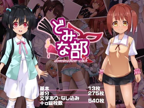 【どみな部】しおゆで