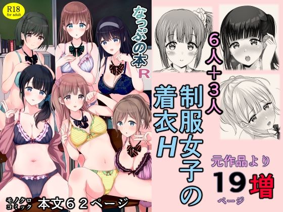 【なっぷの本R】ナップ