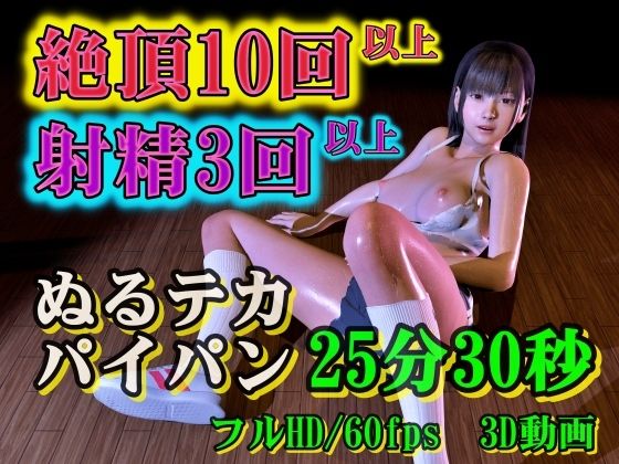 【ぬるテカ・パイパン少女とセクサロイドの実験記録】NeKoLo Studio