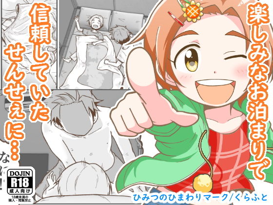 【ひみつのひまわりマーク】ギャラリークラフト