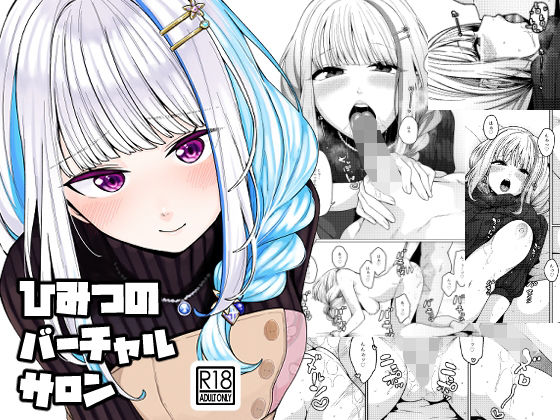 【ひみつのバーチャルサロン】原産茶