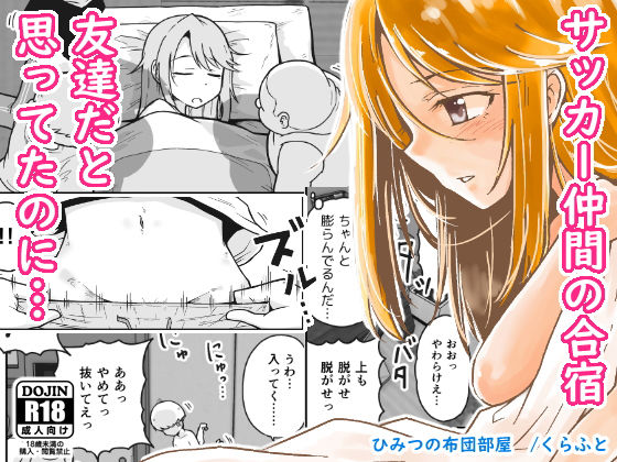 【ひみつの布団部屋】ギャラリークラフト