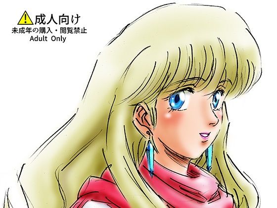 【ひめかん5老人と王女】21世紀ルネサンス