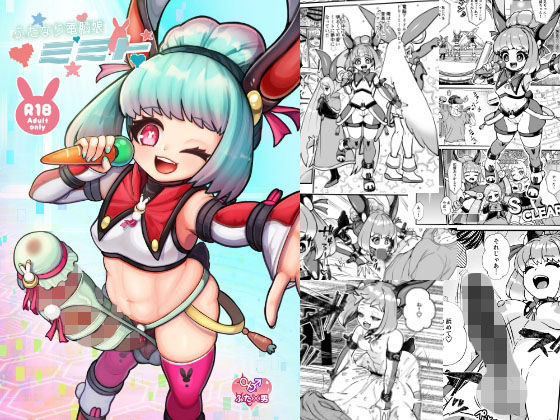 【ふたなり電脳娘ミミト】レティーシャのお昼寝