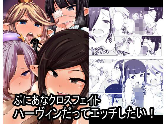 【ぷにあなクロスフェイト】臨時PT