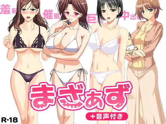 【まざぁず】もぐら