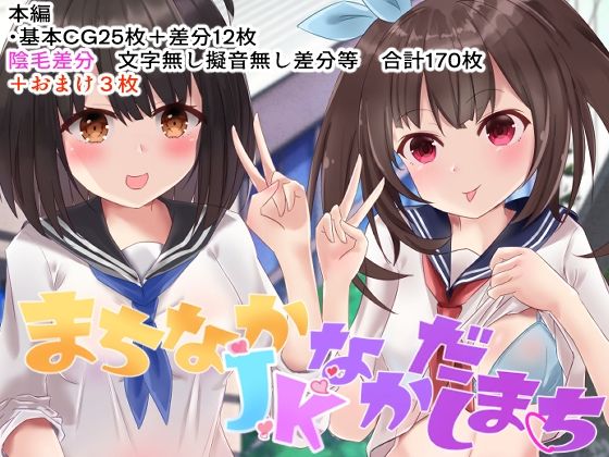 【まちなか●●なかだしまち】えちえちらぼ