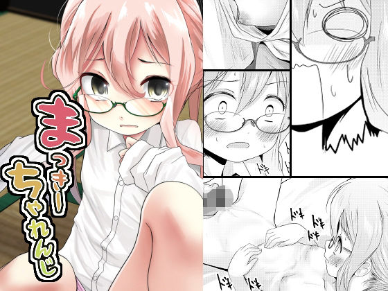 【まっきーちゃれんじ】きつねとぶどう