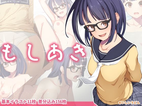 【もしあき】おいしいうどん