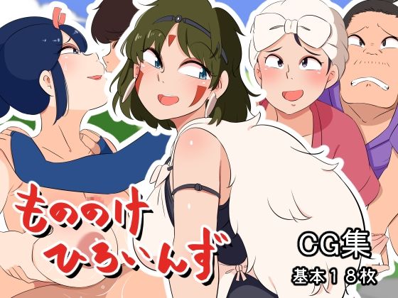 【もののけひろいんず】熊笹