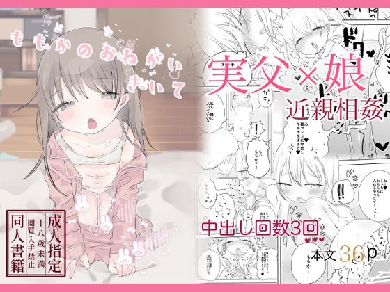 【ももかのおねがいきいて】求肥がうますぎる