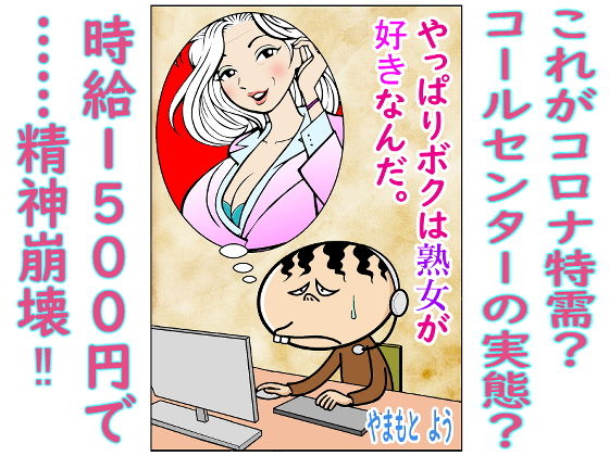 【やっぱりボクは熟女が好きなんだ】そくろげ古書店
