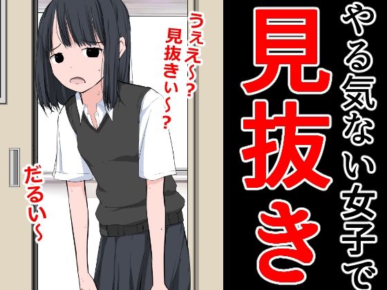 【やる気ない女子で見抜き】ねこパイソン+