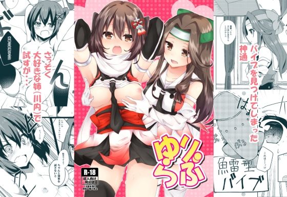 【ゆりらぶ】にゃんこ亭