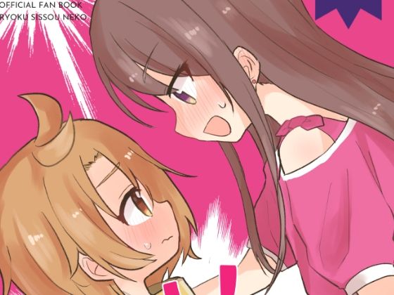 【よし！お姉さんが何とかしてあげよう！】全力疾走猫