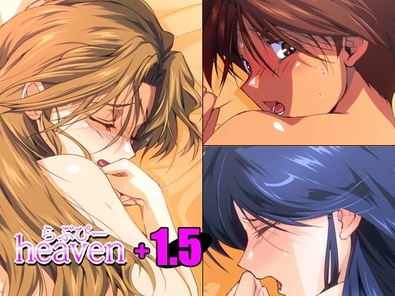 【らぶぴーheaven＋1.5】さくらなおみき