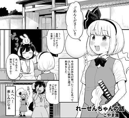 【れーせんちゃんの話】ババアの三ツ星レストラン