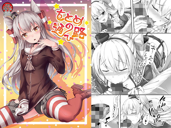 【をとめの通ひ路】ゆうさりつかた