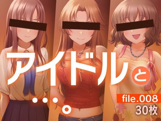 【アイドルと…。file.008】gekka-bijin