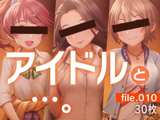 【アイドルと…。file.010】gekka-bijin