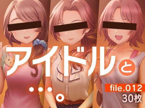 【アイドルと…。file.012】gekka-bijin