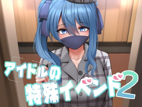【アイドルの特殊イベンド2】ぎんハハ