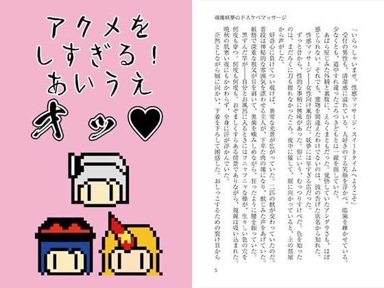 【アクメをしすぎる！ あいうえオッ？】わめしば