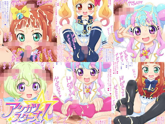 【アシカツスターズ！ めざせ！アシカツ一番星！】ねこめし屋