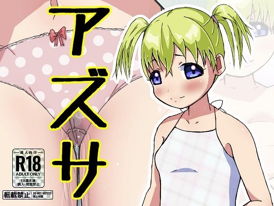 【アズサ】ProjectMJ