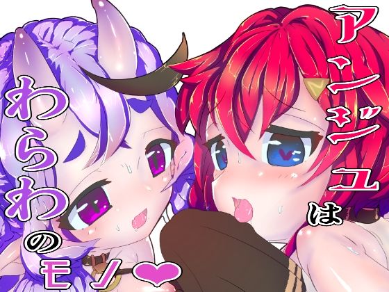【アンジュはわらわのモノ】NeoKS