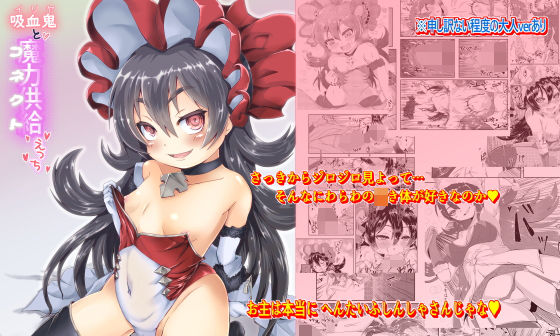 【イリヤと魔力供給えっち】ばいら・うぇい