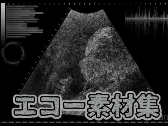 【エコー素材集】ART111