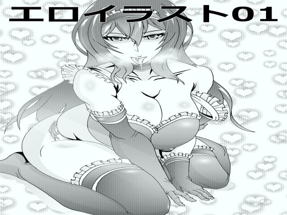 【エロイラスト01】イザヨイ