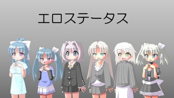 【エロステータス】初心者