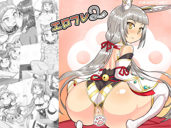 【エロフレ2】ソリスティック