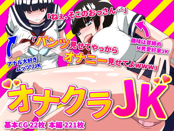 【オナクラJK】あやきち亭