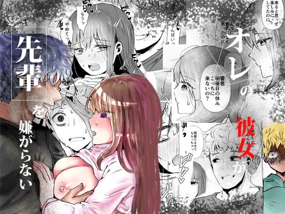 【オレの彼女が先輩を嫌がらない】庭